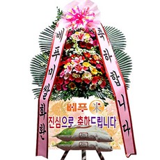 결혼식화환 축하화환 (** 축하쌀화환 20kg f-0007 **) 결혼식 축하 경사 개업 전국당일발송