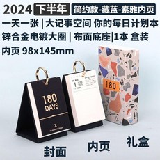 朝寫夕讀 2025年 日曆 手賬記事本 備忘計劃本, 1個, 簡約-素雅內頁-藏藍臺厤架,2024下半年 7月-12月, 藏藍, 簡約-素雅內頁, 2024下半年 7月-12月