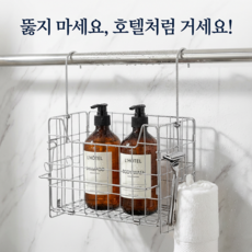 solen 스테인리스 걸이형 욕실 수납바구니, 1개, 스텐304