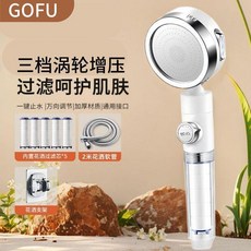 GOFU 增壓過濾花灑噴頭 三檔渦輪增壓 除氯美膚, 1個, 銀色 單檔增壓過濾 除氯美膚花灑 ,花灑-專用濾芯x10