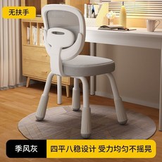兒童學習椅可陞降調節家用寫字椅矯正坐姿靠背凳子小學生書桌椅子 座椅 餐椅 小沙發, 【四腿可調】季風灰-加厚坐墊