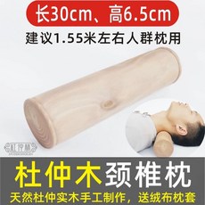 여름 통나무 베개 목고정 목침 원형 배개 나무 지압 베게 경침, M. 원형 베개 30cm 6.5cm