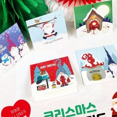 크리스마스 미니카드 세트 산타 요정 일러스트 성탄절, 상세페이지 참조, yuna  산타카드 버섯산타