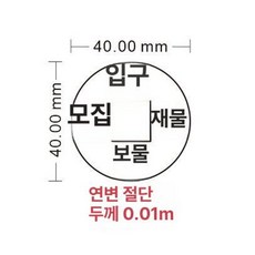 브랜드없음 절편 도장 화과자 바람떡틀 떡도장 화과자틀 떡도구, 1개, 4cm 부와 재물 1
