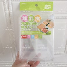 Skater 日本製 離乳食品分格冷凍盒 副食品分裝盒 保存盒 寶寶副食品儲存, 1個, 綠(80mlx4格)