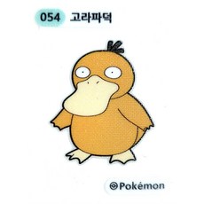 054 고라파덕 (미사용) 띠부씰 스티커 2022 포켓몬, 1개