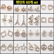 큐빅 펜던트 60개 DIY 참장식 부자재 귀걸이 목걸이 비즈공예, 1세트, 큐빅 60개