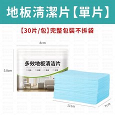 多效合一地板清潔片 (30片/包) 強力去汙 除垢, 1套
