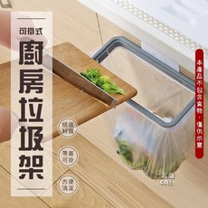 懸掛式廚房收納垃圾架 送蓋子 便利掛架 辦公室小物適用 抹布/垃圾袋架, 1個, 白色