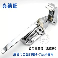 냉장고 손잡이 주방 10cm 하이시트 돌출도어 냉동 도어 창고 저온, E. 볼록 도어 하이 시트 후크푸시로드 없음