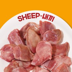 (당일발송)쉽새끼 뉴질랜드산 6개월 양설(설램) + 소스4종무료(냉동), 1개, 200g