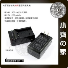 Canon NB-4L 3.7V 780mAh 鋰離子電池, 1個, 副廠充電器