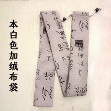 笛簫袋 藏青色書法款麻布袋 雙層加厚90釐米, 1個, 白色書法款麻布袋,小A調笛袋  48cm