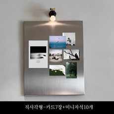 벽걸이 스테인리스 자석 보드 사진 부착 메모판 액자형, 55x78cm, 액자 없는 그림