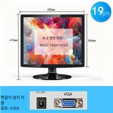 정사각형 모니터 티비 관리실 CCTV 고화질, 공식 표준 사양, 19인치 컴퓨터 모니터 포트 12V전원