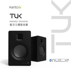 Kanto TUK 黑色木箱旗艦DAC藍芽電腦喇叭 光纖輸入 高解析音質 無線連接, 消光黑,送S6 白色仰角底座, TUK-MB /MW