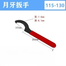 크레센트 렌치 후크 스패너 반원형 너트 레버 수량계 커버 충격 흡수 장치 오일 실린더 C 형, 07 115-130