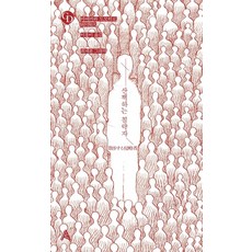 ALma ITALY 散步的侵略者, 前川知大