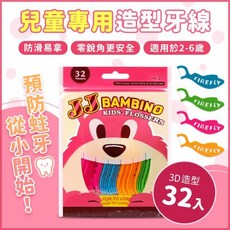 JJ BAMBINO 兒童造型牙線棒, 1個, (粉)彩色牙線棒32入-現貨, 32