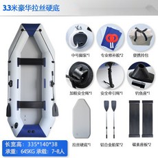 充氣船橡皮艇加厚釣魚船硬底衝鋒舟皮劃艇硬艇單人小船氣墊船, 3.3米拉絲底船（豪華）出口品質