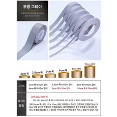 리폼 단색 접착식 문틀 띠시트지 인테리어 띠벽지, 무광그레이