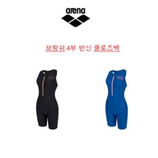 [아레나] 브랑쉬 4부 반신 클로즈백 A4BL1LH12