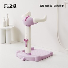 【櫥窗好物】寶寶站立洗澡神器 嬰幼兒防滑沐浴盆臺 兒童洗屁屁輔助支架 台灣出貨, 【高度可調節 環抱扶手】貝拉紫