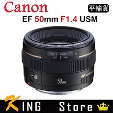 CANON EF 50mm F1.4 USM 大光圈定焦鏡頭 (平行輸入), UV保護鏡+吹球清潔組