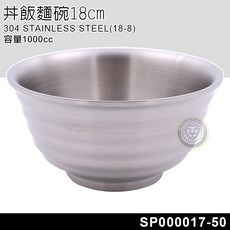 daching food equipment 304不鏽鋼丼飯麵碗, 1個