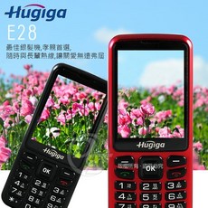 (贈:手握式暖包) Hugiga E28 直立式4G軍人機/手機 (無相機版) 科技園區適用 紅色(簡配)+ 加購原廠電池一顆