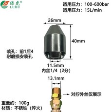 【可開發票】超高壓子彈頭清洗 機用老鼠頭水耗子 清洗管道疏通 前1後4孔1/4內絲, 高壓子彈頭-15升-前1後4-1/4內絲