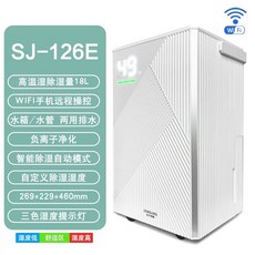 소형 저소음 제습기 제습기 SJ-126E 125E 18L 건조기 습기제거 미니제습기, B. SJ126E18L, B. SJ126E18L