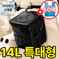 필모어 대형 차량용 쓰레기통 휴지통 봉투포함, 블랙