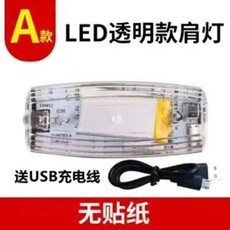 肩燈路障閃光燈 警示燈 爆閃LED肩夾, 1個, 爆閃20小時 帶USB充電綫 ,B款 紅藍殻ZHIQIN懃