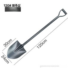 스테인레스 막삽 농업용 삽자루 농기구 삽종류 나무, 군용 120cm 일체형 철제 손잡이 스페이드 삽, 1개