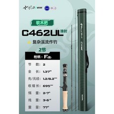 哈斯達 風刃 C-525UL 微物路亞竿, 風刃1.37米彈射-槍柄軟木直把【C-4
