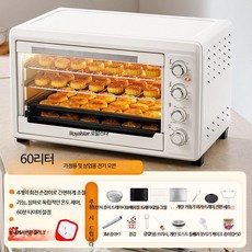 루미에뜨 대용량 전기 오븐 업소용 겸용 60L 에어프라이어 기능 포함 3in1 다기능 자동 제과제빵 가정용 주방 가전, 2_호화형 풍난로 영사다 60L 대형