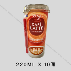카페라떼커피컵 카라멜마끼아또 매일 220ml x 10, 10개