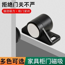 【 199出貨】櫃門磁吸 拉門碰珠吸合器 衣櫃門卡扣 櫥櫃吸 鐵石門吸 強磁吸門器磁碰, 青古銅,一只裝, 1個