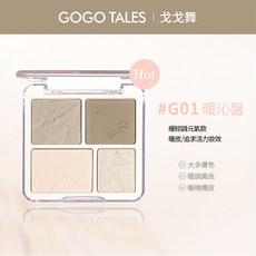 GOGO TALES 戈戈舞 四色修容盤 啞光側影鼻影一體, 1個, #G01 暖沁盤
