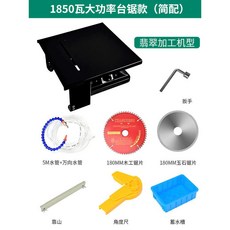 多功能玉石雕刻機 臺磨機小型切割機 木工打磨拋光工具電磨, 1850w臺鋸款簡配