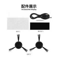 【無品牌】-掃地機器人家用充電吸掃拖一體機吸塵器自動清潔機除塵器禮品, 無尺寸, 配件包*2
