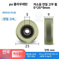 머신 피트니스 운동기구 부품 교체 실내 로잉 다기능, 5x25x9 투명, 기본 모델명/품번