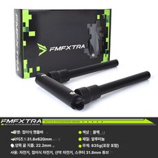 자전거 핸들바 산악 알루미늄 레스트 접이식 일체형 초경량 스쿠터, 1개, 31.8 블랙 무표시 620mm 길이