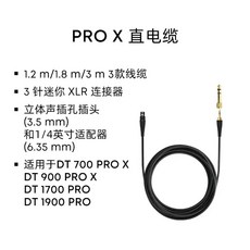 Beyerdynamic ( 베이어 1.2 ) PRO m 다이나믹 X Cable, 1, B. PRO X 헤드폰 케이블 1.8m