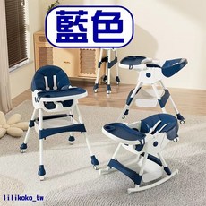 哩哩摳摳 寶寶餐椅 兒童餐椅 可折疊加高嬰兒餐椅 兒童餐桌椅 寶寶餐桌椅, 藍色(可折疊可加高)