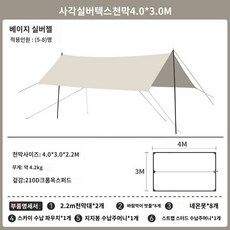 블랙코팅 대형 양면 천막 경량 육각, 스퀘어 실버젤 스카이 4*3m 멀티