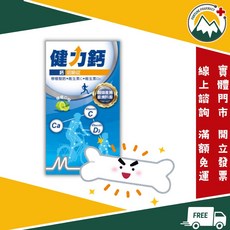 Alvogen 美時 健力鈣咀嚼錠 檸檬酸鈣 維生素C 維生素D3, 1個, 90錠