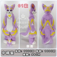 獸裝全套Fursuit日系大全裝 成品福瑞貓狗, 1個, （短毛送玩偶）中碼全裝01款,尾款價格5100元