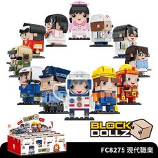 培訓機構迷你電器家電視相機車組拼裝擺件模型積木六一兒童節禮物, 1個, 方橙FC8275現代職業方頭仔【12小盒/套請拍12的倍數】:如圖所示